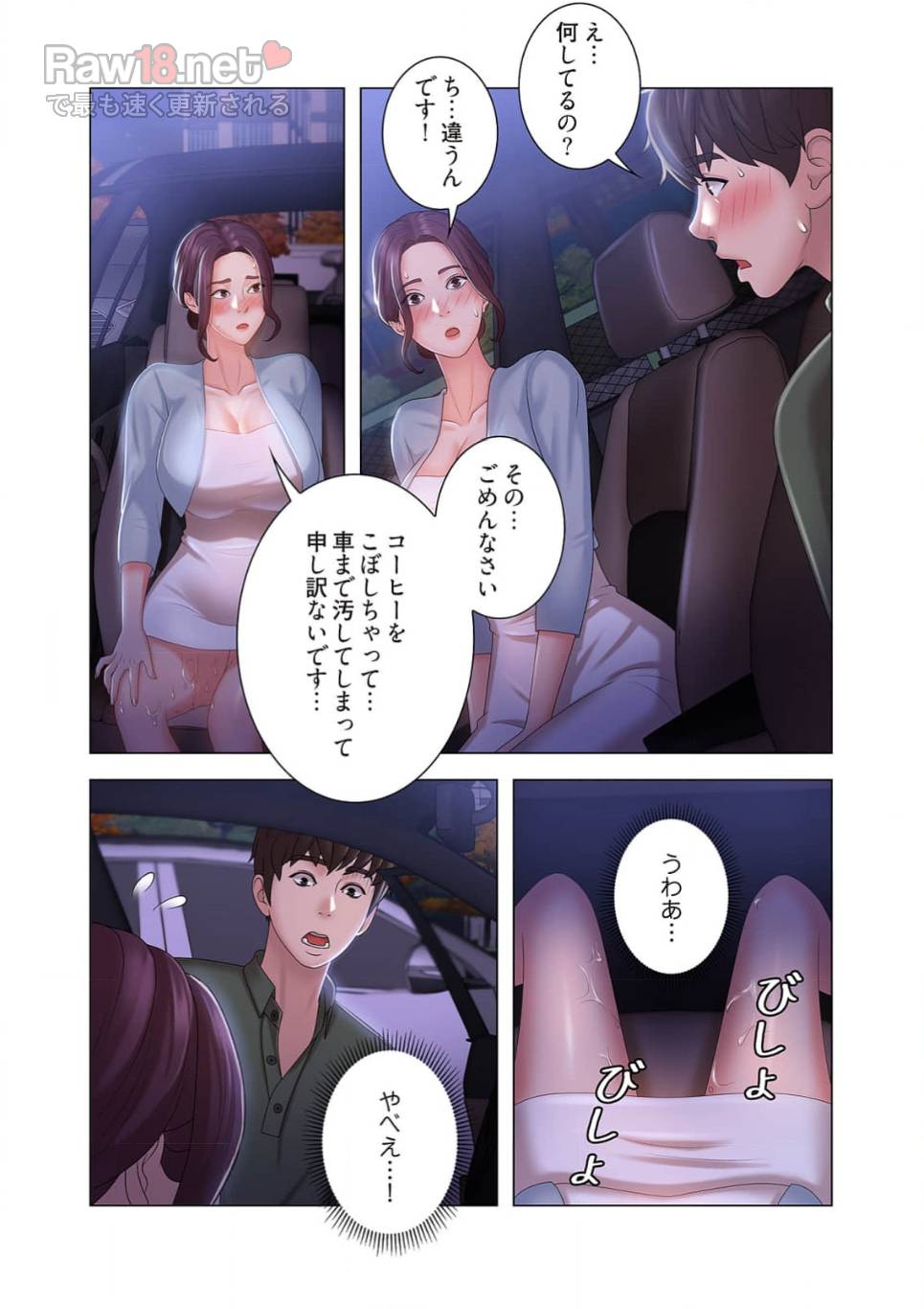 竿姉妹 - Page 1